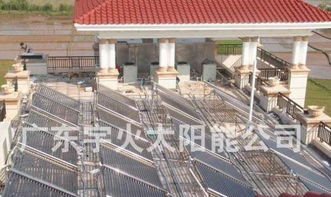 熱水工程圖片,熱水工程高清圖片 廣東宇火太陽能公司,