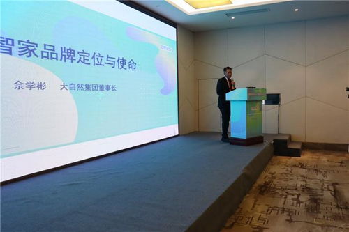 德智家品牌核心運營服務商年度會議盛大召開，共話婚慶服務新篇章