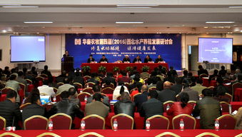 華秦農牧公司成功舉辦第四屆 2016 西北水產養殖發展研討會，共謀行業新藍圖