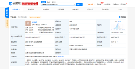 騰訊關(guān)聯(lián)公司投資星海互娛，加速數(shù)字文化創(chuàng)意產(chǎn)業(yè)布局
